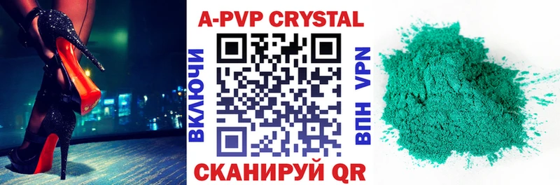 A-PVP кристаллы Хвалынск