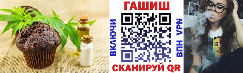 Печенье с ТГК конопля  Хвалынск 