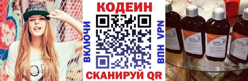 Кодеин Purple Drank  МЕГА tor  нарко площадка состав  Хвалынск 
