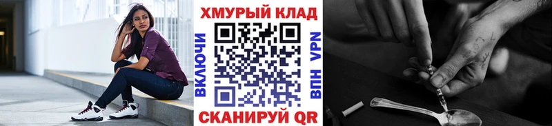 ГЕРОИН Heroin  omg зеркало  Хвалынск 